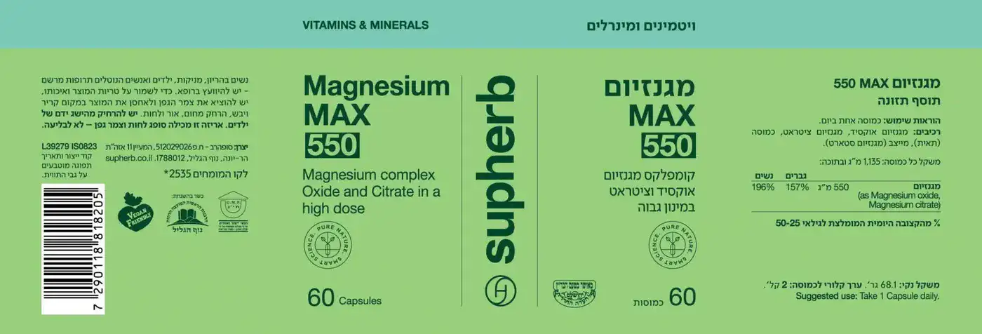 ערכים מגנזיום ציטראט