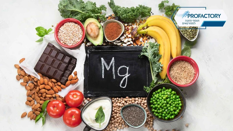רוצים לחזק את השרירים? תתחילו עם מגנזיום