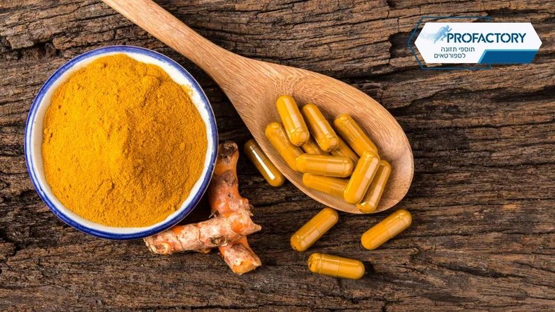 כורכום - כמה? מתי? איך? כל מה שרציתם לדעת ולא העזתם לשאול