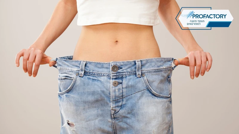 דיאטה לבד לא מספיקה: למה חייבים לשלב אימונים?