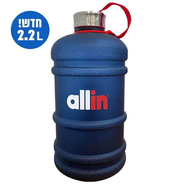 בקבוק מים אול אין ענק 2.2 ליטר