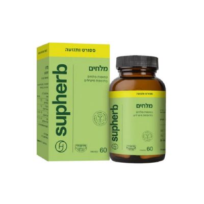 מלחים סופהרב ֿ| Supherb Salts