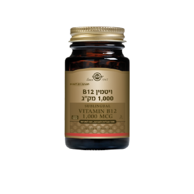 ויטמין B12 סולגאר | B12 Solgar