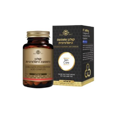 קולגן וחומצה היאלורונית סולגאר | Collagen Hyaluronic Acid