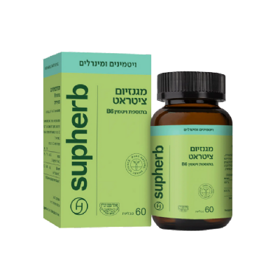 מגנזיום ציטראט סופהרב | Magnesium Citrate 