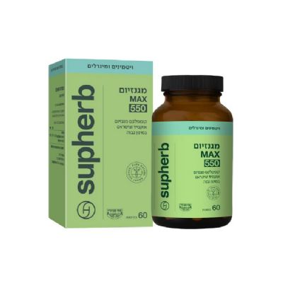 מגנזיום מקס סופהרב | Magnesium Max 550