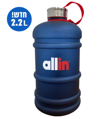 בקבוק מים אול אין ענק 2.2 ליטר