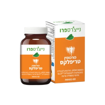 כורכומין טריפלקס נייצ׳רס פרו | Curcumin Triflex