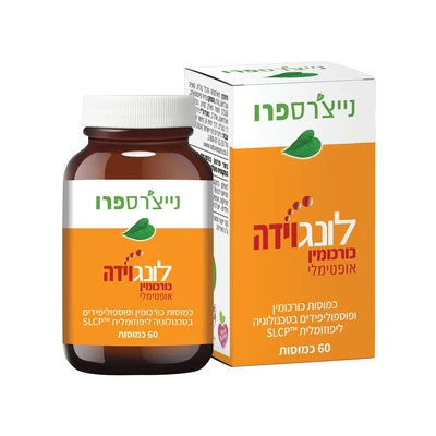 כורכומין לונגוידה נייצ׳רס פרו | Curcumin Longvida