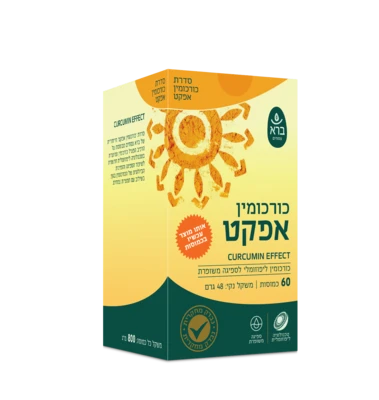 כורכומין אפקט ברא צמחים | Curcumin Effect