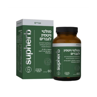 מולטי ויטמין לגבר סופהרב |  Supherb Multi Vitamin For Men